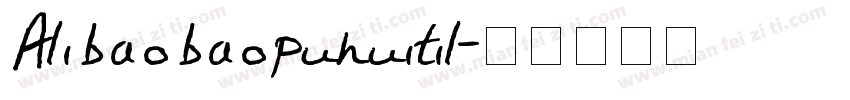 Alibaobaopuhuitil字体转换