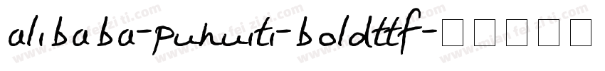 alibaba-puhuiti-boldttf字体转换