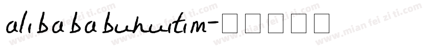 alibababuhuitim字体转换