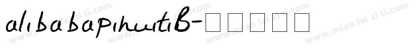 alibabapihuitiB字体转换