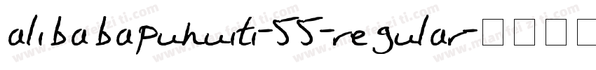 alibabapuhuiti-55-regular字体转换