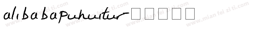 alibabapuhuitur字体转换