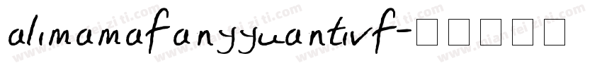 alimamafanyyuantivf字体转换