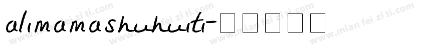 alimamashuhuiti字体转换