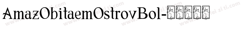 AmazObitaemOstrovBol字体转换