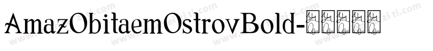 AmazObitaemOstrovBold字体转换