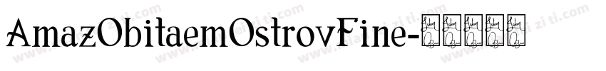 AmazObitaemOstrovFine字体转换