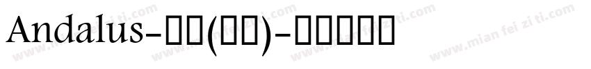 Andalus-普通(西方)字体转换