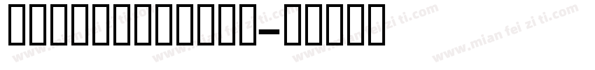 AnmolUniBani字体转换