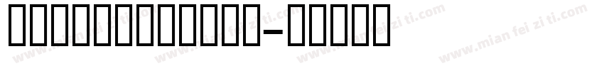 AnmolUniBani字体转换