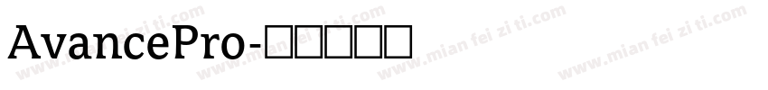 AvancePro字体转换