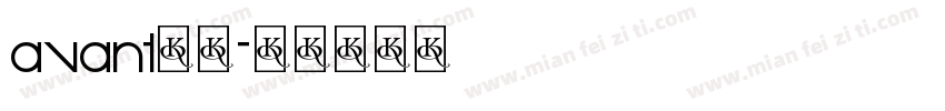 avant字体字体转换