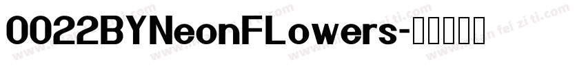 0022BYNeonFLowers字体转换