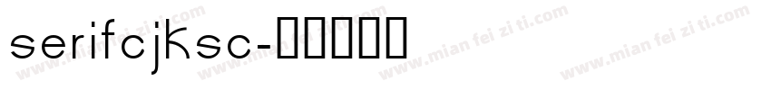 serifcjksc字体转换
