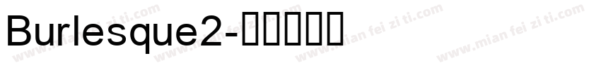 Burlesque2字体转换
