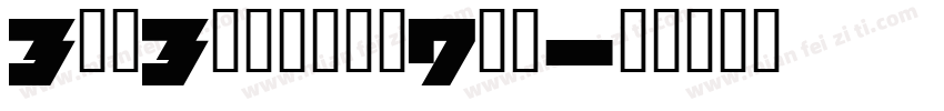 BigBrotherPen字体转换