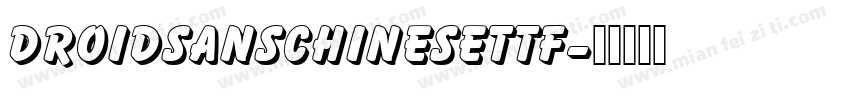DROIDSANSCHINESETTF字体转换
