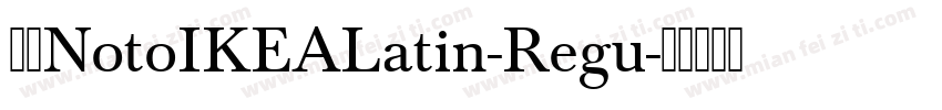免费NotoIKEALatin-Regu字体转换
