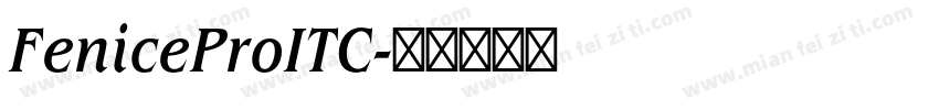 FeniceProITC字体转换