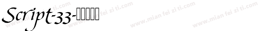 Script-33字体转换