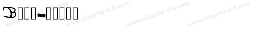Budem___字体转换