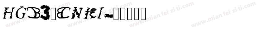 HGB3_CNKI字体转换