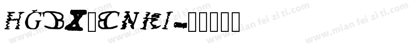 HGBX_CNKI字体转换