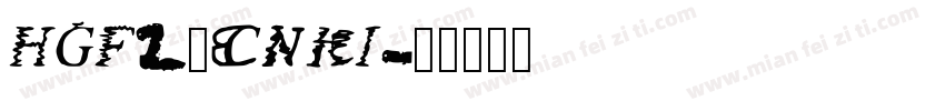 HGF1_CNKI字体转换