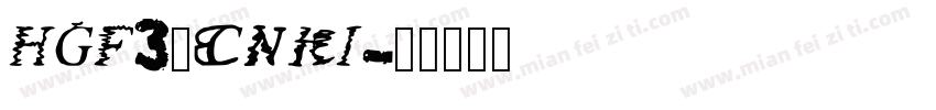HGF3_CNKI字体转换