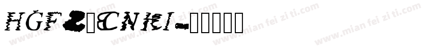 HGFZ_CNKI字体转换