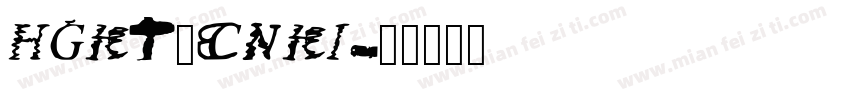 HGKT_CNKI字体转换