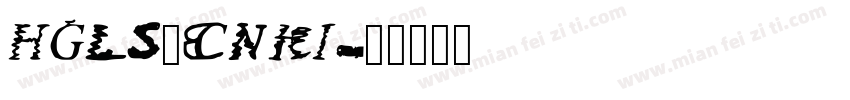HGLS_CNKI字体转换