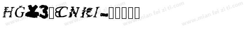 HGY3_CNKI字体转换