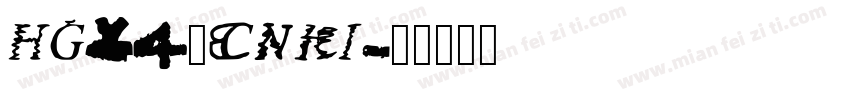 HGY4_CNKI字体转换