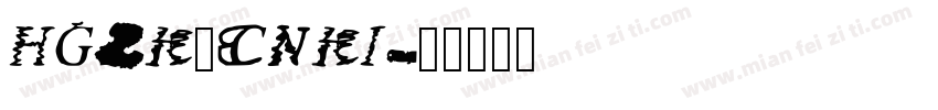 HGZK_CNKI字体转换