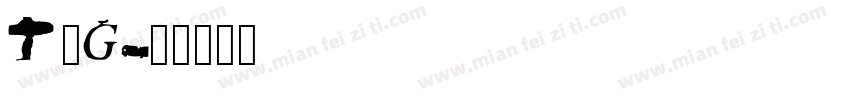 Tamanegi_Geki字体转换