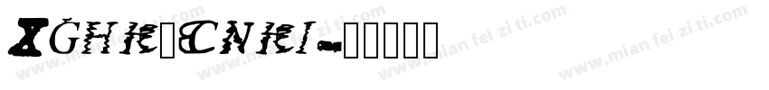 XGHK_CNKI字体转换