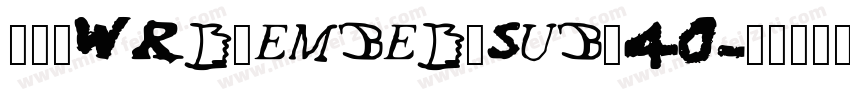 ___WRD_EMBED_SUB_40字体转换