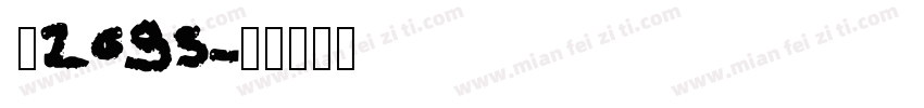 ccntent_1695字体转换