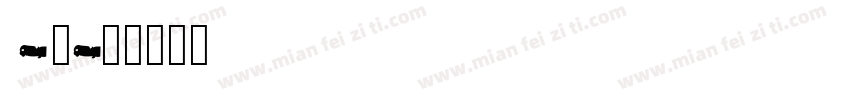 harmonysans-bold_字体转换