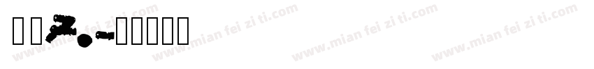 resident_evil_7.otf字体转换