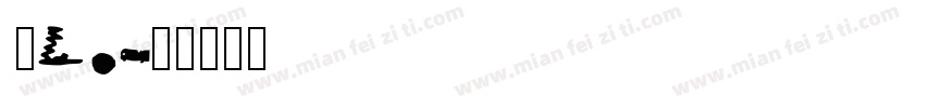 xumin_Linglish.ttf字体转换