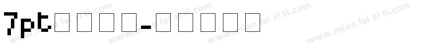 7pt罗马字体字体转换