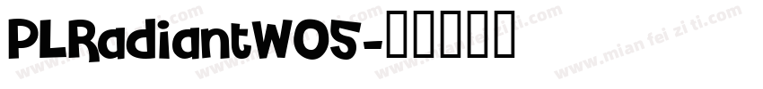 PLRadiantW05字体转换