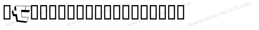 (Candlebright字体转换