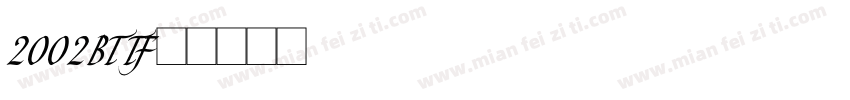 2002BTTF字体转换