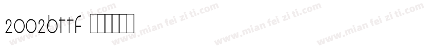 2002BTTF字体转换
