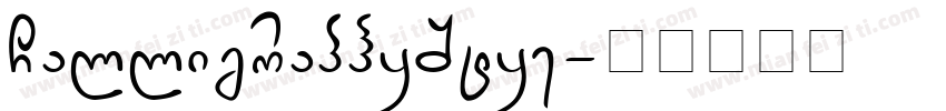 CalligraphyStye字体转换