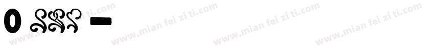 onecan字体转换