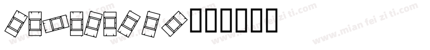 CARANMOND字体转换
